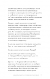Стань дорослим. Як бути батьками, на яких заслуговують наші діти. Зображення №9