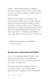 Стань дорослим. Як бути батьками, на яких заслуговують наші діти. Зображення №10