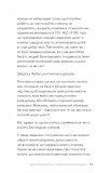 Стань дорослим. Як бути батьками, на яких заслуговують наші діти. Зображення №11