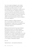 Стань дорослим. Як бути батьками, на яких заслуговують наші діти. Зображення №12