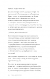 Стань дорослим. Як бути батьками, на яких заслуговують наші діти. Зображення №14