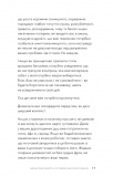 Стань дорослим. Як бути батьками, на яких заслуговують наші діти. Зображення №15