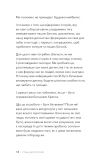 Стань дорослим. Як бути батьками, на яких заслуговують наші діти. Зображення №16