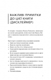 Альманах Навала Равіканта. Путівник до багатства та щастя. Зображення №5