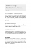 Альманах Навала Равіканта. Путівник до багатства та щастя. Зображення №7