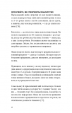 Альманах Навала Равіканта. Путівник до багатства та щастя. Зображення №14