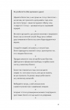 Альманах Навала Равіканта. Путівник до багатства та щастя. Зображення №15