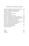 Енергія мозку. Психічне здоров'я: нові способи лікування тривоги, дипресії, ПТСР та інших розладів. Изображение №5 Енергія мозку. Психічне здоров'я: нові способи лікування тривоги, дипресії, ПТСР та інших розладів. Изображение №5