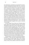 Енергія мозку. Психічне здоров'я: нові способи лікування тривоги, дипресії, ПТСР та інших розладів. Изображение №7 Енергія мозку. Психічне здоров'я: нові способи лікування тривоги, дипресії, ПТСР та інших розладів. Изображение №7