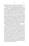 Енергія мозку. Психічне здоров'я: нові способи лікування тривоги, дипресії, ПТСР та інших розладів. Изображение №8 Енергія мозку. Психічне здоров'я: нові способи лікування тривоги, дипресії, ПТСР та інших розладів. Изображение №8