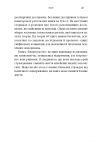 Енергія мозку. Психічне здоров'я: нові способи лікування тривоги, дипресії, ПТСР та інших розладів. Изображение №12 Енергія мозку. Психічне здоров'я: нові способи лікування тривоги, дипресії, ПТСР та інших розладів. Изображение №12
