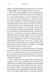 Енергія мозку. Психічне здоров'я: нові способи лікування тривоги, дипресії, ПТСР та інших розладів. Изображение №16 Енергія мозку. Психічне здоров'я: нові способи лікування тривоги, дипресії, ПТСР та інших розладів. Изображение №16