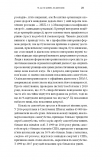 Енергія мозку. Психічне здоров'я: нові способи лікування тривоги, дипресії, ПТСР та інших розладів. Изображение №17 Енергія мозку. Психічне здоров'я: нові способи лікування тривоги, дипресії, ПТСР та інших розладів. Изображение №17