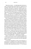 Енергія мозку. Психічне здоров'я: нові способи лікування тривоги, дипресії, ПТСР та інших розладів. Изображение №18 Енергія мозку. Психічне здоров'я: нові способи лікування тривоги, дипресії, ПТСР та інших розладів. Изображение №18