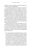 Енергія мозку. Психічне здоров'я: нові способи лікування тривоги, дипресії, ПТСР та інших розладів. Изображение №19 Енергія мозку. Психічне здоров'я: нові способи лікування тривоги, дипресії, ПТСР та інших розладів. Изображение №19