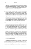 Енергія мозку. Психічне здоров'я: нові способи лікування тривоги, дипресії, ПТСР та інших розладів. Изображение №20 Енергія мозку. Психічне здоров'я: нові способи лікування тривоги, дипресії, ПТСР та інших розладів. Изображение №20