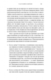 Енергія мозку. Психічне здоров'я: нові способи лікування тривоги, дипресії, ПТСР та інших розладів. Изображение №21 Енергія мозку. Психічне здоров'я: нові способи лікування тривоги, дипресії, ПТСР та інших розладів. Изображение №21