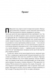 Бути собою. Нова наука про свідомість. Изображение №6 Бути собою. Нова наука про свідомість. Изображение №6