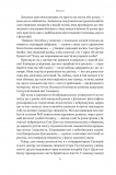 Бути собою. Нова наука про свідомість. Изображение №7 Бути собою. Нова наука про свідомість. Изображение №7