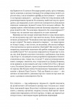 Бути собою. Нова наука про свідомість. Изображение №9 Бути собою. Нова наука про свідомість. Изображение №9