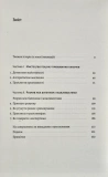 Розгадка геніальності. Як працює інженерія ідей. Зображення №1