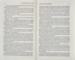 Розгадка геніальності. Як працює інженерія ідей. Зображення №3