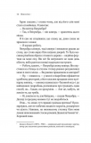 Цілодобова книгарня містера Пенумбри. Изображение №8