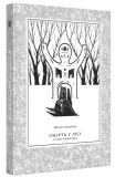 Смерть у лісі. Шервуд Андерсон. Вавилонська бібліотека. Зображення №1 Смерть у лісі. Шервуд Андерсон. Вавилонська бібліотека. Зображення №1