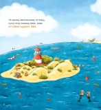 Івве та Курт. Двоє друзів і море. Изображение №1 Івве та Курт. Двоє друзів і море. Изображение №1