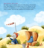 Івве та Курт. Двоє друзів і море. Изображение №3 Івве та Курт. Двоє друзів і море. Изображение №3