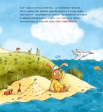 Івве та Курт. Двоє друзів і море. Изображение №6 Івве та Курт. Двоє друзів і море. Изображение №6