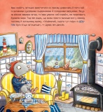 Івве та Курт. Двоє друзів і море. Изображение №9 Івве та Курт. Двоє друзів і море. Изображение №9