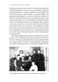 А тепер і спитати немає в кого... Як дослідити історію свого роду?. Зображення №6