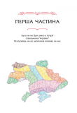 29 століть. Віднайдена історія вина в Україні. Зображення №5