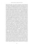 У пошуках утраченого часу. Том 2. У затінку дівчат-квіток. Зображення №6