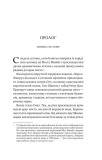 Зимові вовки. Ессекські пси. Книга 2. Зображення №1 Зимові вовки. Ессекські пси. Книга 2. Зображення №1