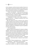Зимові вовки. Ессекські пси. Книга 2. Зображення №2 Зимові вовки. Ессекські пси. Книга 2. Зображення №2