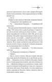 Зимові вовки. Ессекські пси. Книга 2. Зображення №3 Зимові вовки. Ессекські пси. Книга 2. Зображення №3