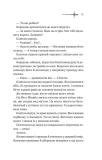 Зимові вовки. Ессекські пси. Книга 2. Зображення №5 Зимові вовки. Ессекські пси. Книга 2. Зображення №5