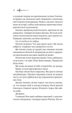 Зимові вовки. Ессекські пси. Книга 2. Зображення №6 Зимові вовки. Ессекські пси. Книга 2. Зображення №6