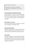 Альманах Навала Равіканта. Путівник до багатства та щастя. Зображення №4