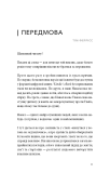 Альманах Навала Равіканта. Путівник до багатства та щастя. Зображення №5