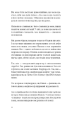 Альманах Навала Равіканта. Путівник до багатства та щастя. Зображення №6