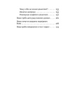 Твій внутрішній компас. Зображення №4