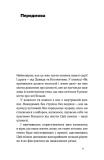 Твій внутрішній компас. Зображення №5