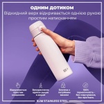 Пляшка для води металева ION8 Stainless Steel Lilac Dusk 600 мл. Изображение №1