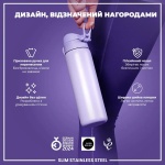 Пляшка для води металева ION8 Stainless Steel Light Purple 600 мл. Изображение №2