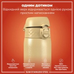 Пляшка для води металева ION8 Stainless Steel Desert 600 мл. Зображення №1