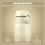 Пляшка для води металева ION8 Stainless Steel Creamy White 600 мл. Изображение №1