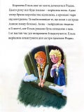 Казки під ялинку про принцес. Изображение №4 Казки під ялинку про принцес. Изображение №4